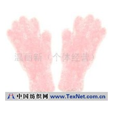 平阳县恒达针织有限公司 -魔术手套